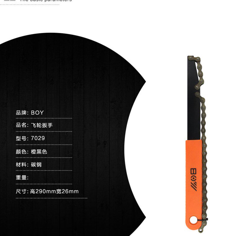 。BOY山地公路自行车卡式/旋式飞轮拆卸链条扳手旋卡飞拆卸套筒工