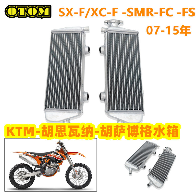 OTOM适用KTM胡思瓦瓦纳07-15四冲程越野摩托车水箱改装维修SX-XC