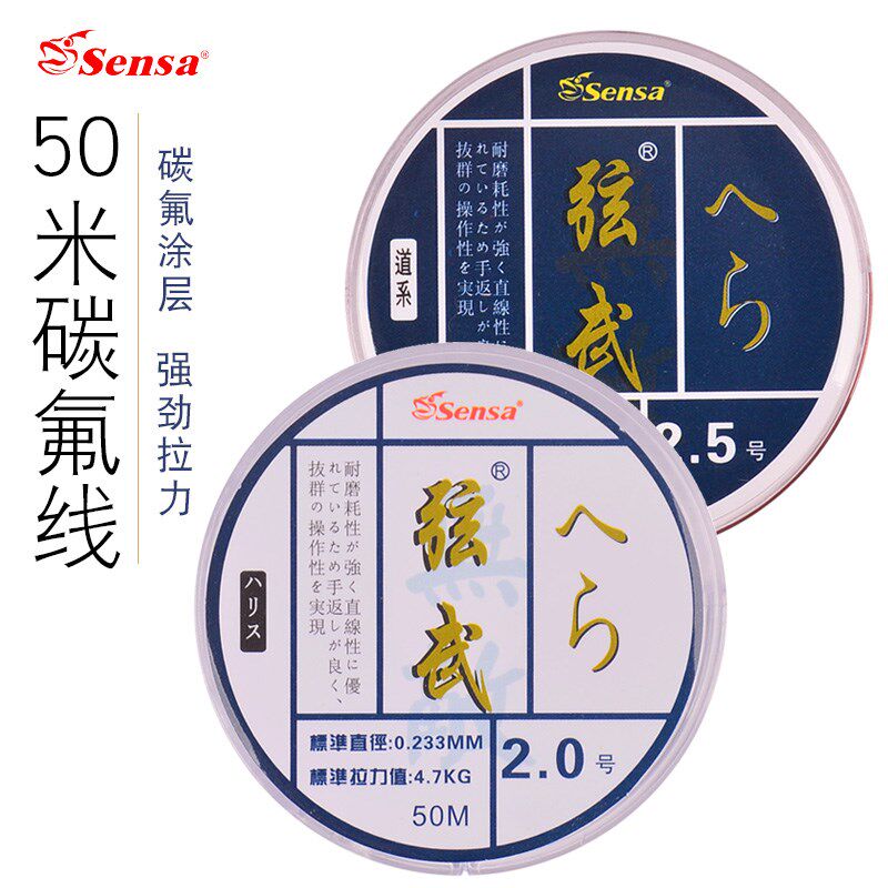 森萨弦武钓线50米碳氟主线子线0.1-5号道系黑坑尼龙线台钓鱼线