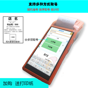 鱼塘随机抽号机售票机排队叫号机摇号机小型抽奖机打号机叫号机