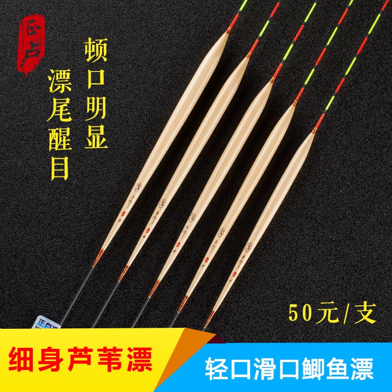芦苇鱼漂手工浮漂套装冬钓钓轻口细尾短脚底钓鲫鱼漂高灵敏度醒目