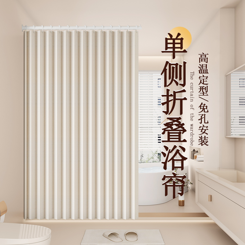 单侧浴帘套装免打孔浴室防水卫生间折叠淋浴隔断帘防水布高档磁吸