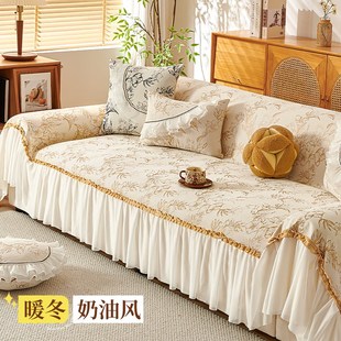 通用轻奢高级感 法式 奶油风沙发盖布秋冬款 防滑沙发巾全盖新款 四季