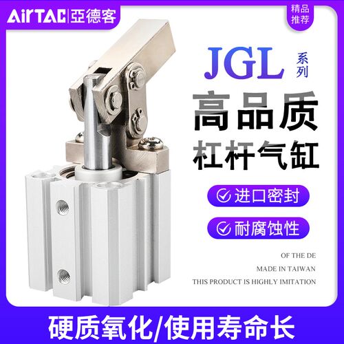 亚德客气动空压摇臂杠杆夹紧气缸ALC/JGL-25/32/40/50/63/80/100S