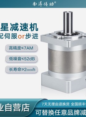 精密行星减速机PLF42 60 85 115 5786步进400W750W伺服电机减速机