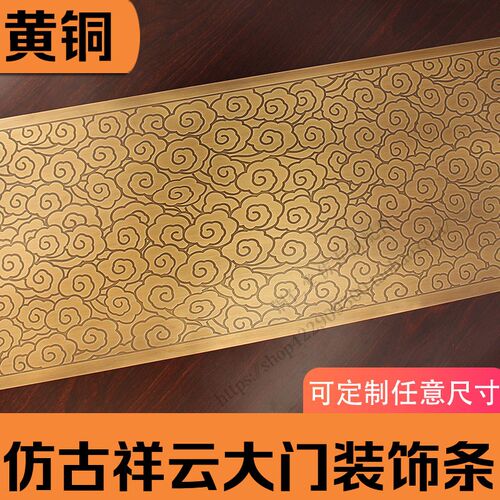 新中式仿古纯铜祥云大门护角古建木门压条高档铜门黄铜装饰角花