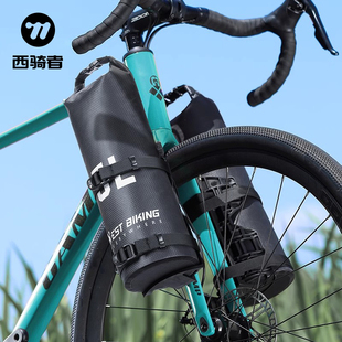 西骑者自行车包全防水前叉包骑行包山地公路车便捷拆卸挂包收纳包