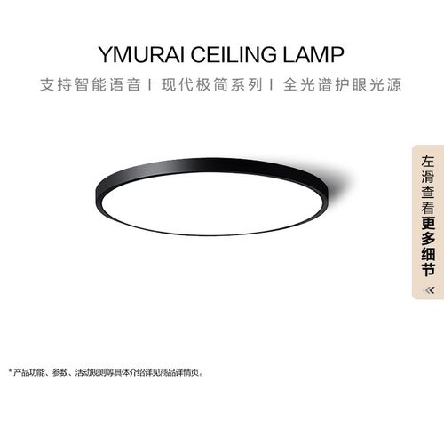 全光谱护眼极简无频闪防蓝光灯卧室超薄书房儿童房超薄led吸顶灯