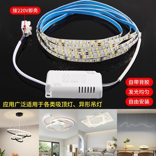 LED灯带维修led灯条自粘三色变光灯芯弧吸顶吊灯替换芯侧发光软条