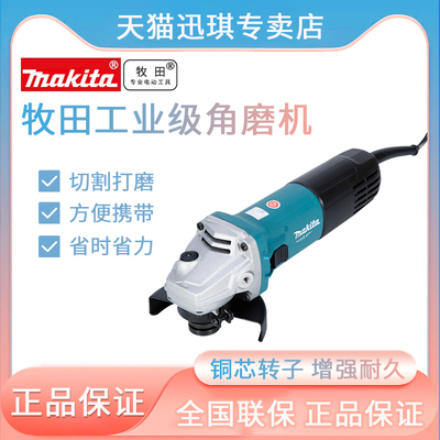 牧田角磨机M9509B多功能打磨机850W大功率磨光机手磨抛光机切割机