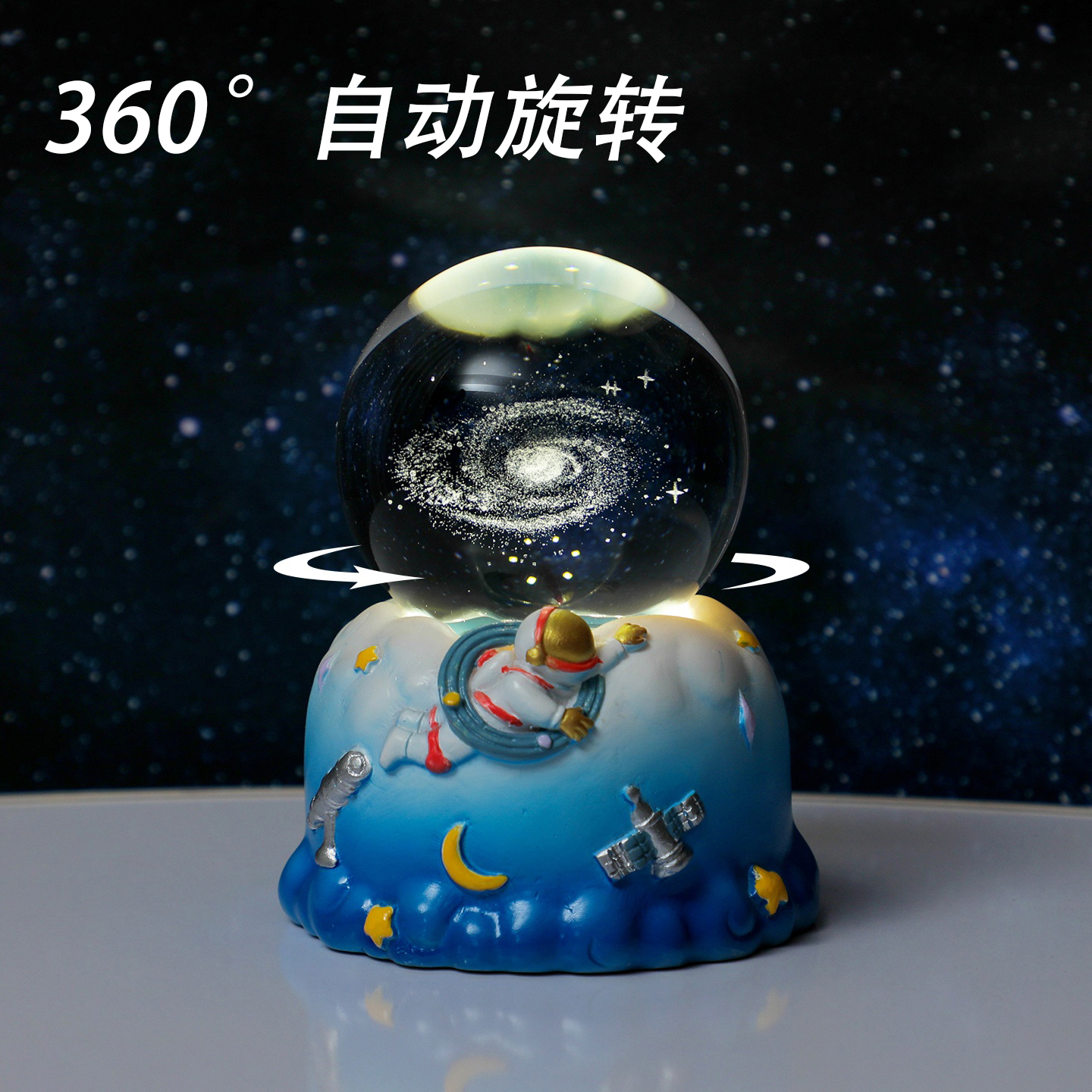 星空水晶球旋转小夜灯摆件装饰品