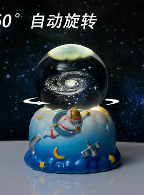 星空水晶球旋转小夜灯摆件装饰品