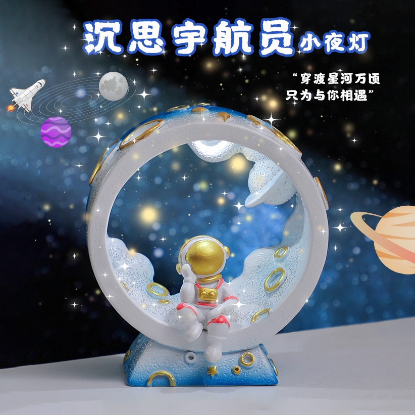 创意宇航员小夜灯生日礼物送男生