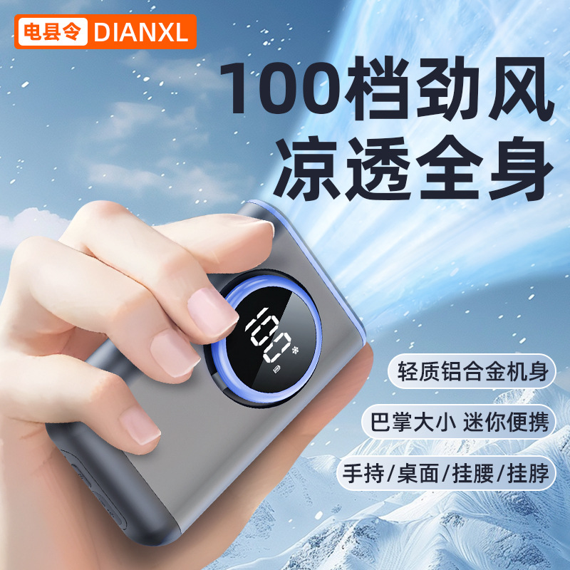 2025新款高速合金挂腰风扇