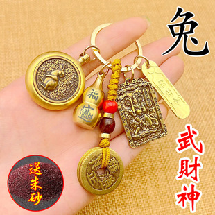 随身 黄铜赵公明武财神钥匙扣汽车挂件招财令小葫芦钥匙链个性