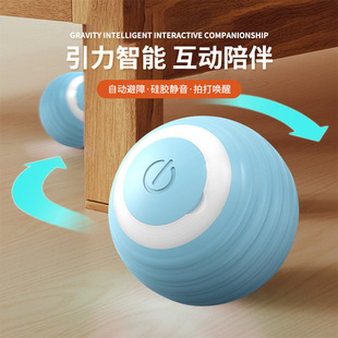 跨境引力滾滾球貓咪玩具球耐咬解悶智能滾動球電動貓玩具