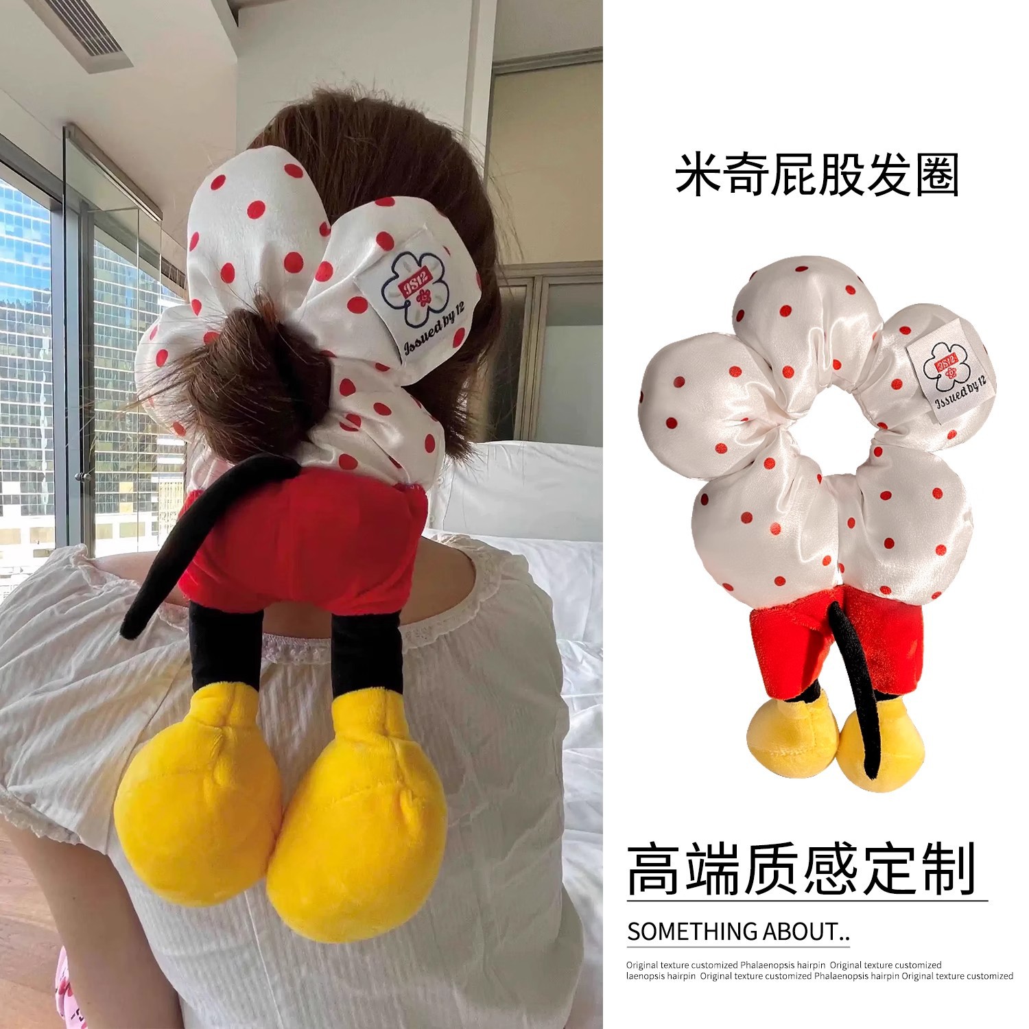 米奇花朵波点屁屁大肠发圈女落难公主头花可爱米老鼠丸子头绳