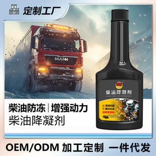 柴油降凝剂改善柴油低温流动性预防柴油低温结晶不结冰降凝剂