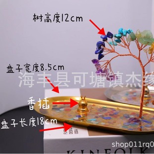 金盘银盘水晶树招财摆件香炉盘水晶树办公摆件水晶树半成品