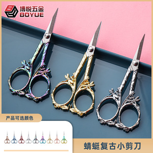 家用绣花剪线头剪手工DIY剪刀 蜻蜓复古不锈钢小剪刀刺绣剪刀