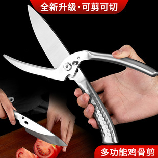 跨境不锈钢家用厨房剪刀多功能鸡骨剪带磁套蔬菜食物烤肉剪子