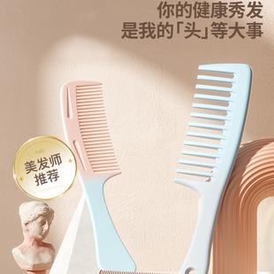 按摩理发 梳子女士专用长发家用尖尾宽齿大齿头梳头防静电套装