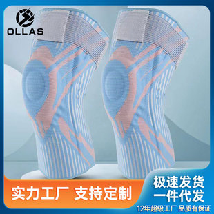 批发运动护膝户外针织半月板硅胶护套男女跑步尼龙弹簧支撑护膝