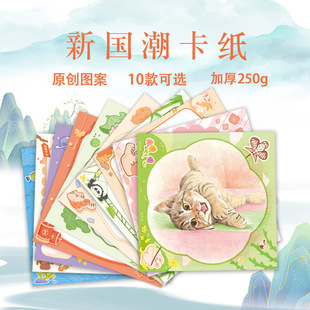 新國(guó)潮卡紙古風(fēng)加厚邊框卡紙空白畫畫裱畫手繪學(xué)生創(chuàng)意新藝欣