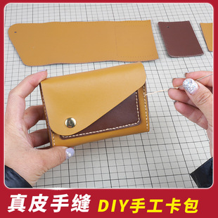 短款 diy手工卡包制作材料包真牛皮2025韩版 女士简约大容量零钱包