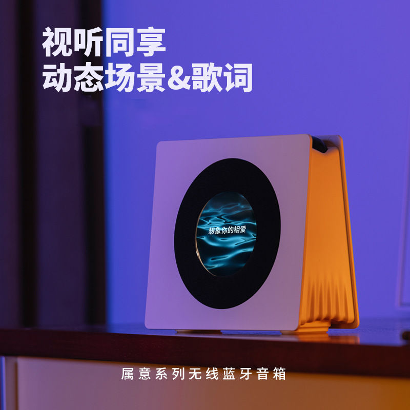 悬浮歌词动态背景复古黑胶白噪音氛围感蓝牙音响歌词显示生日礼物