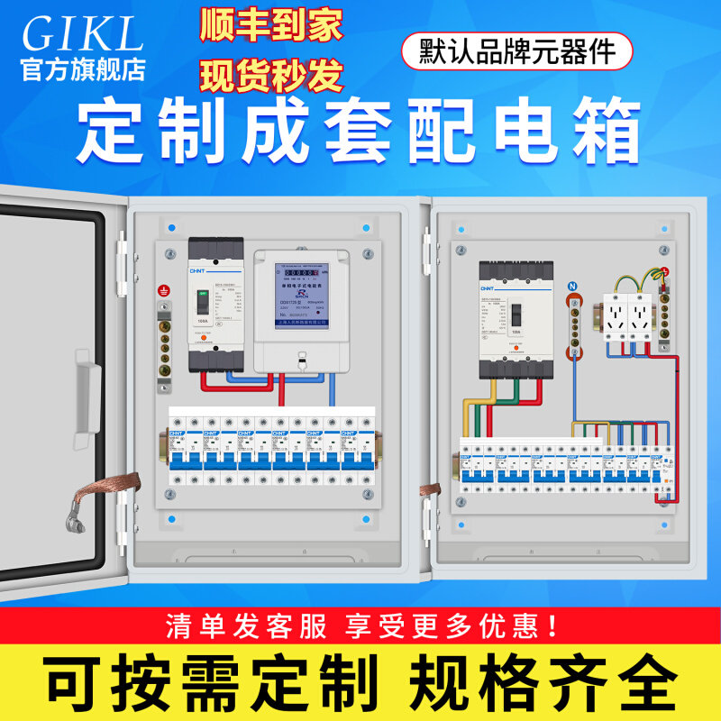 成套配电箱 定制家用三相四线暗装电控箱成品电箱电气控制箱定做