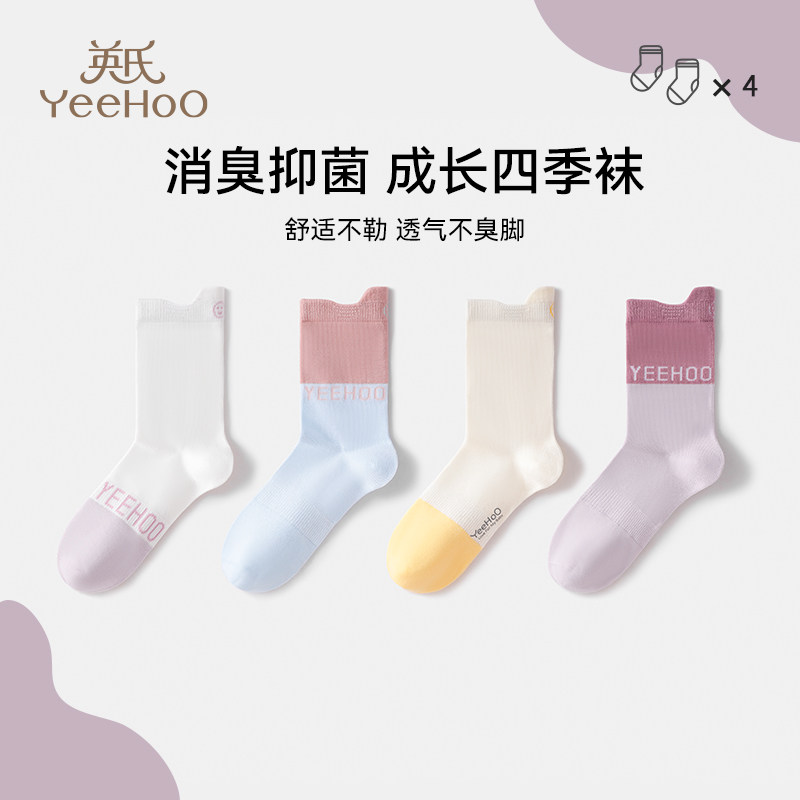英氏儿童7A抑菌袜子春秋款无骨袜