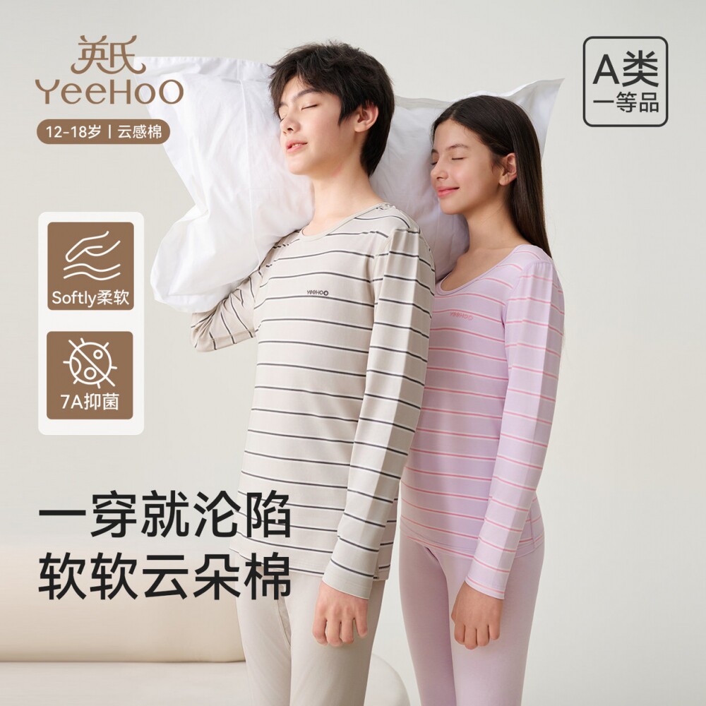 英氏睡衣男女秋冬季2025新款纯棉秋衣秋裤保暖条纹内衣套装青少年