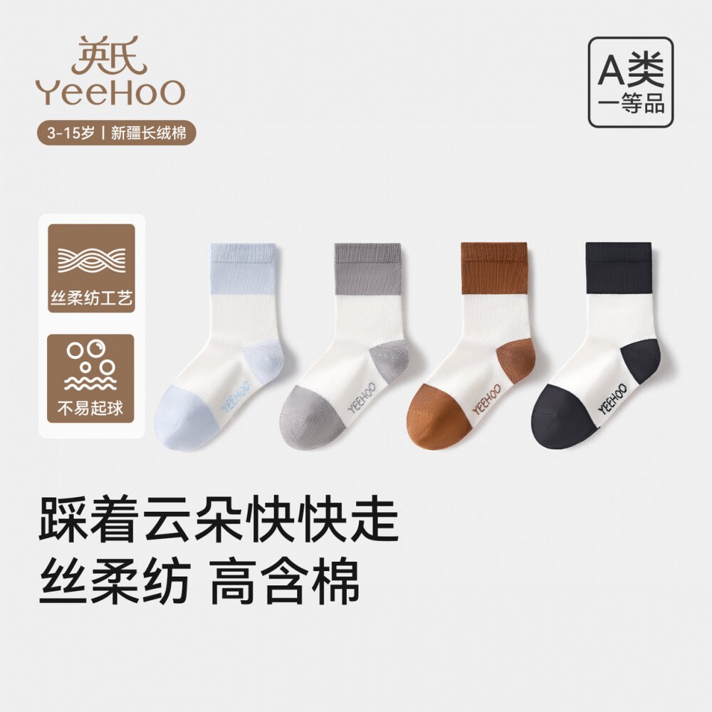 英氏儿童袜子春秋新款中筒袜
