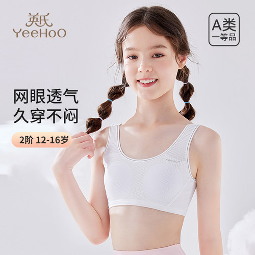 A类一等品，轻柔无感，网眼透气