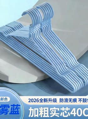 无痕防滑~居家晾晒衣架