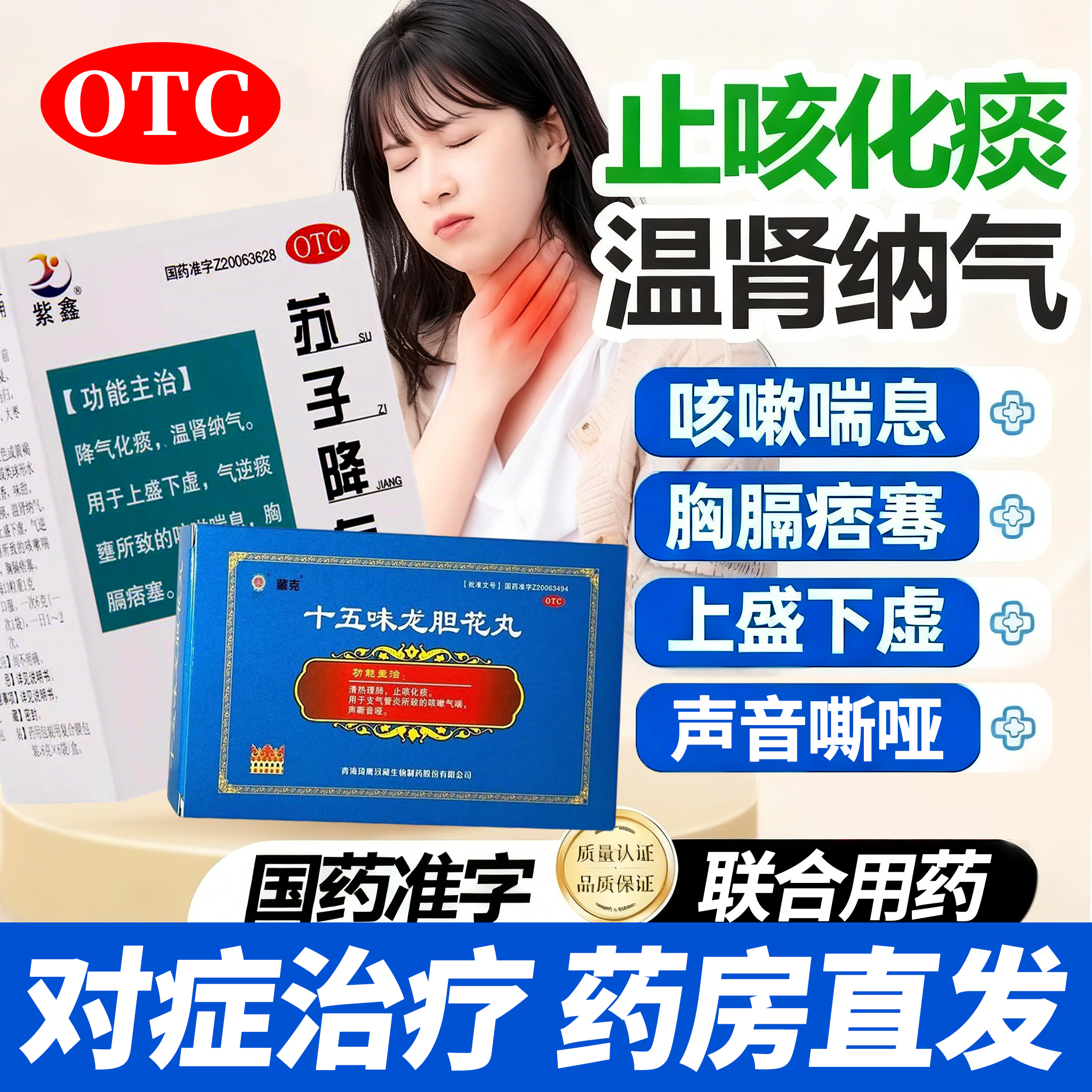 【藏克】十五味龙胆花丸0.3g*18丸/盒