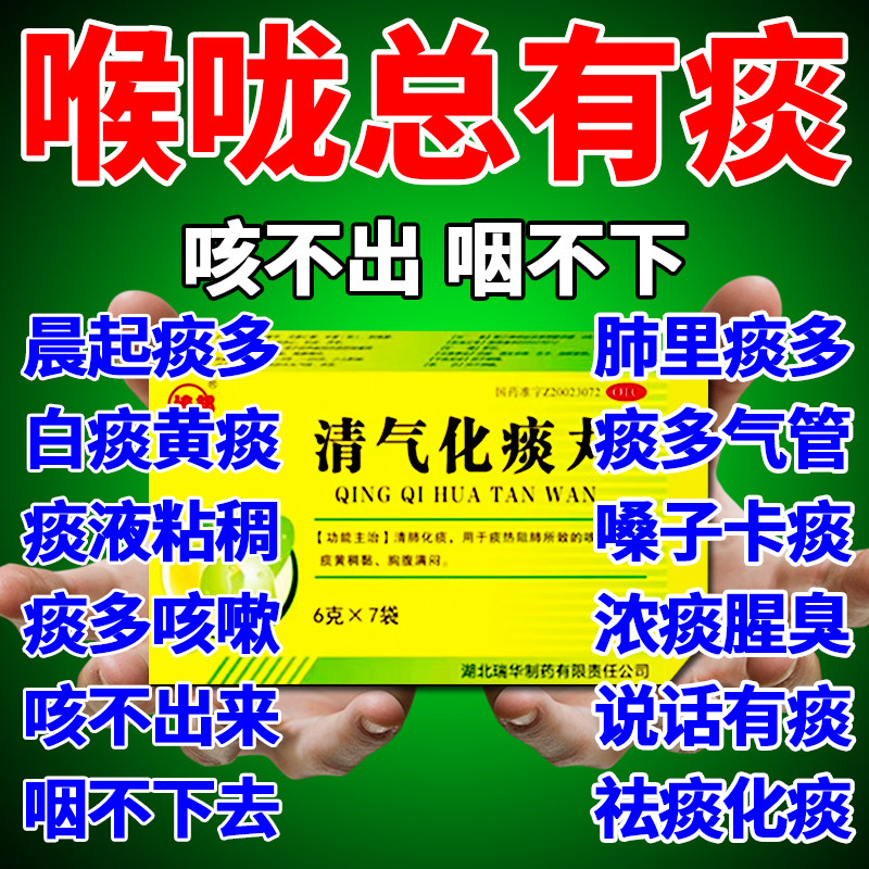 【培邦】清气化痰丸6g*7袋/盒