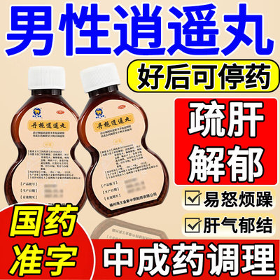 【金象】丹栀逍遥丸60g/瓶