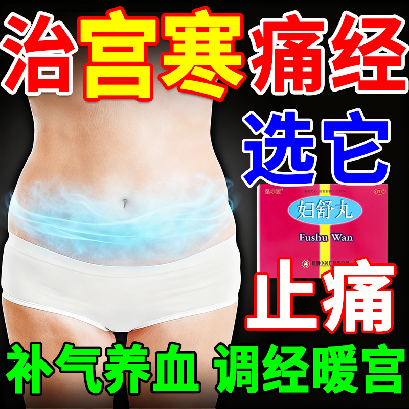 【腾药】妇舒丸6g*12袋/盒