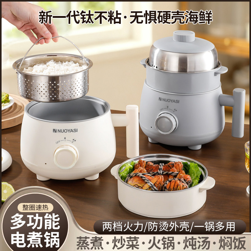 智能迷你电煮锅小型学生宿舍一人食家用多功能火锅蒸煮泡面小电锅