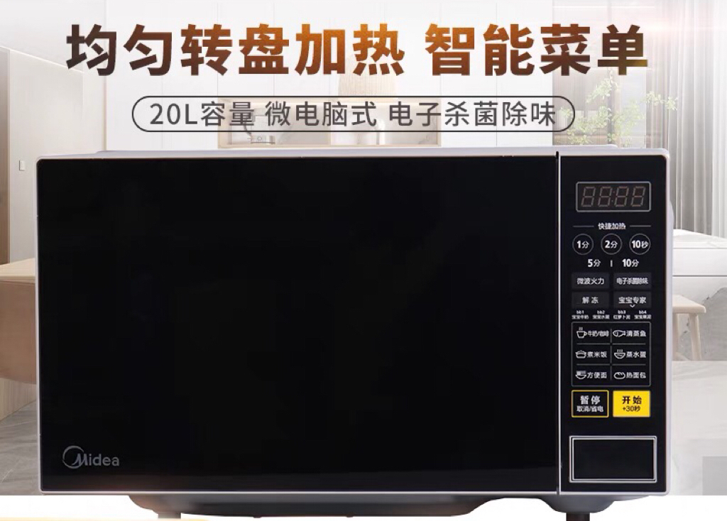 二手微波炉，按键玻璃转盘款，美的型号M1-L213C