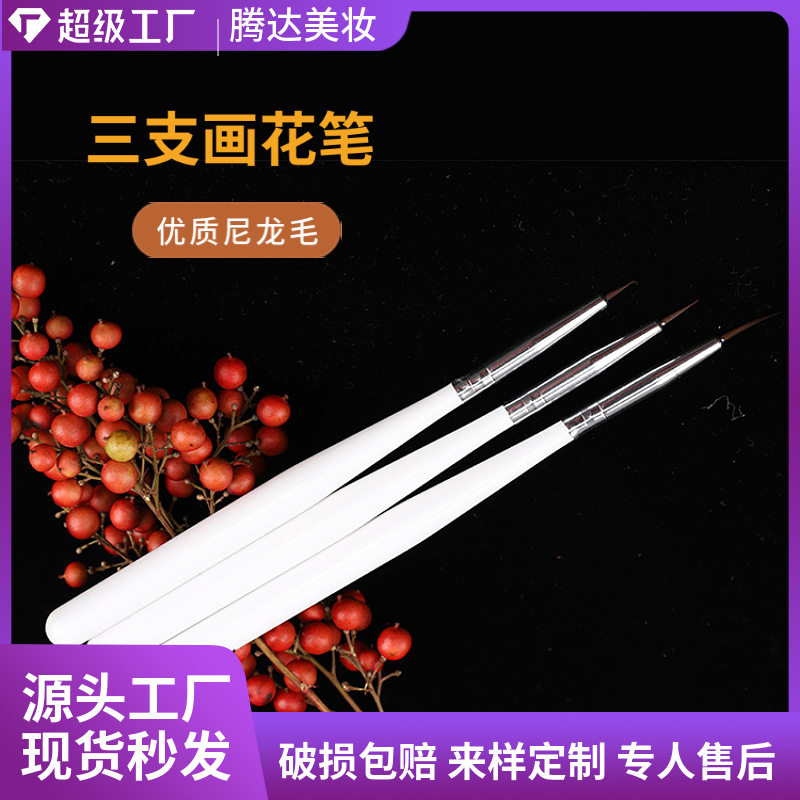 2025新款美甲彩绘拉线笔套装3支装雕花便携美甲工具专业设计彩笔,彩妆/香水/美妆工具,美甲笔/美甲刷/美甲笔刷套装,淘宝优惠券,粉丝福利购,淘宝优惠卷