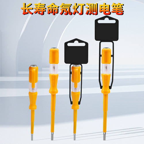 新款电工测电笔100-500V长寿命亮氖灯电工验电度灵敏一触即亮