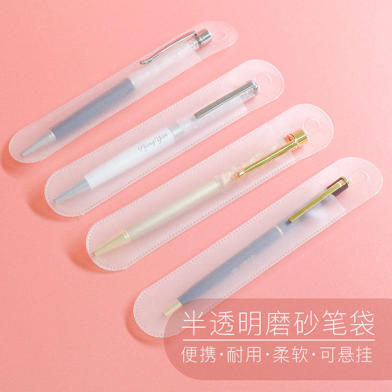塑料圆角磨砂透明笔袋纯色通用钢笔袋光滑护笔礼品笔袋可挂式,玩具/童车/益智/积木/模型,笔袋,淘宝优惠券,粉丝福利购,淘宝优惠卷
