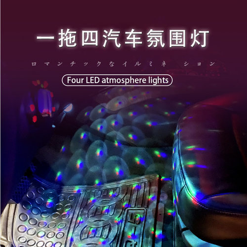 2025新款车载LED满地星光魔球氛围灯USB迪厅风格装饰USB迪J装饰
