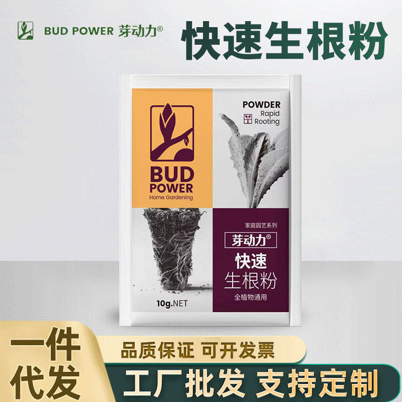 芽动力家庭园快速生根粉花卉果树阳台盆栽小菜园地栽营养料花图片
