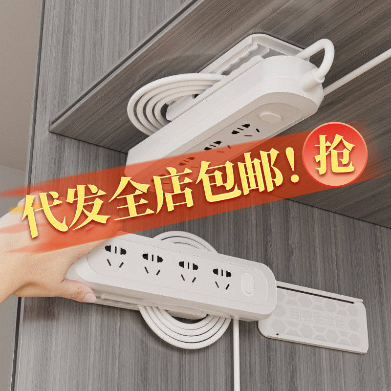小黑匠床头插座排接电防线乱糟糟床头柜整理收纳床头塞,收纳整理,挂钩/粘钩,淘宝优惠券,粉丝福利购,淘宝优惠卷