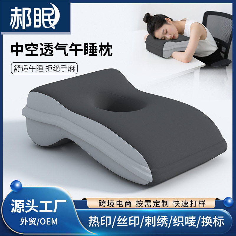 2025新款舒适记忆棉儿童趴睡枕多功能午休神器办公室午睡抱枕,居家布艺,午睡枕,淘宝优惠券,粉丝福利购,淘宝优惠卷
