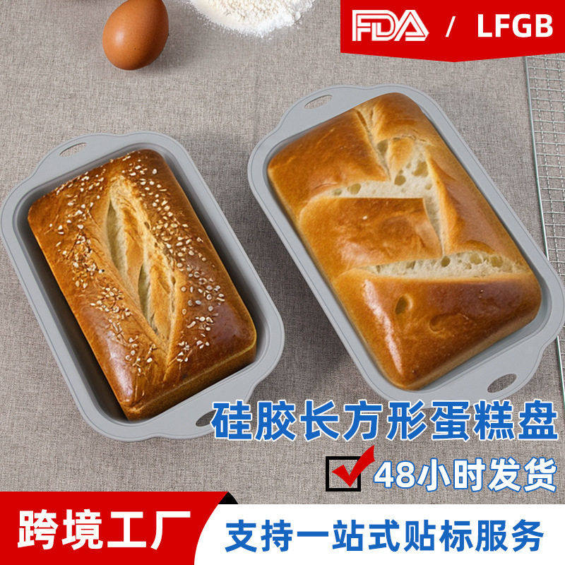 可折叠蛋糕模具长方形古早蛋糕模吐司面包慕斯硅胶烤箱用烘焙模具,厨房/烹饪用具,烘焙模具,淘宝优惠券,粉丝福利购,淘宝优惠卷